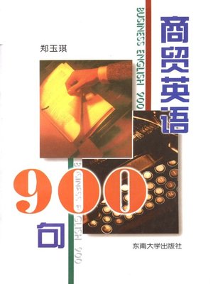 cover image of 商贸英语900句 (900 English Sentences for Trading)